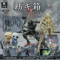 纺织箱 ～第3节～