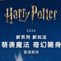 布鲁可积木人 哈利·波特系列新品