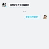 【关于bearpanda赛琳娜延期问题】