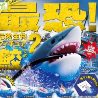 惊恐！危险生物公仔～鲨鱼～2