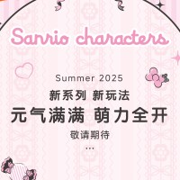 布鲁可积木人 三丽鸥家族新品