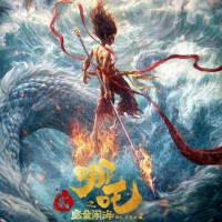 哪吒之魔童闹海