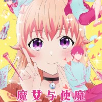 魔女与使魔（动画版）