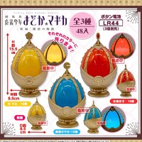 魔法少女小圆 灵魂宝石灯 第2弹