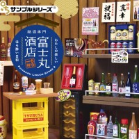 名酒专卖店 富士丸酒店~再来一杯~