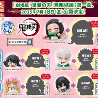 瞌睡仔 鬼灭之刃 特别重混版 3