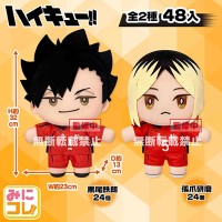 排球少年 迷你收藏！ 大号毛绒玩偶3