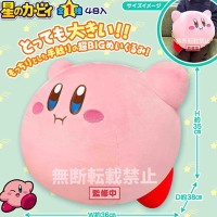 星之卡比 卡比 标准超大号毛绒玩偶（浮空样式）