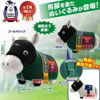 名马收藏 马服服装毛绒玩偶（黄金船）