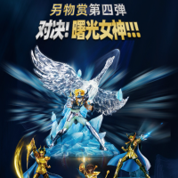 另物赏 圣斗士星矢系列第四弹「圣斗士星矢-对决！曙光女神！！！」