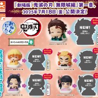 瞌睡仔 鬼灭之刃 特别重混版 1