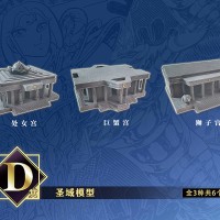 另物赏 圣斗士星矢 系列第二弹「圣域！激战黄金十二宫！！！」 D赏  圣域模型