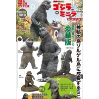 哥斯拉1967+迷你拉1967（附小迷你拉） （加强型合体贩卖版）