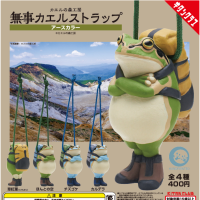 青蛙森林工坊 平安蛙挂件 ～大地色系～