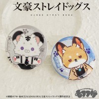 文豪野犬 毛绒绒系列 双闪马口铁徽章组（中岛敦与太宰治）