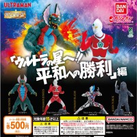 HG 奥特曼 「前往奥特之星！！ 迈向和平的胜利」篇