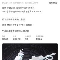 可以骂了，拍卖玩隔天确认收货，呵呵