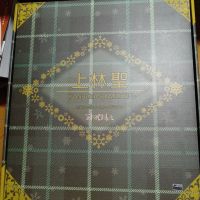 上林圣 不发贴吧了真累