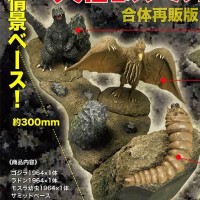 哥斯拉、拉顿、摩斯拉 三大怪兽地球最大的大怪兽峰会（合体再贩版）