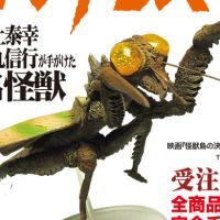 双刀怪兽卡玛奇拉斯 飞行形态