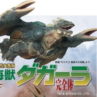 魔海兽达哥拉 完全体