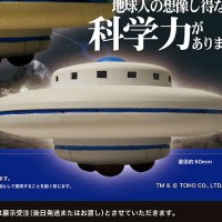 X星人圆盘（无基础单体廉价再贩）