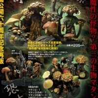 玛坦戈的森林（强化合体再贩版）