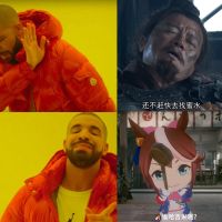 调侃，这是跨越了千年的联动啊~