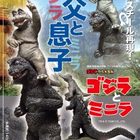 哥斯拉和迷你拉