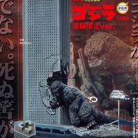 哥斯拉1984 活动停止ver.
