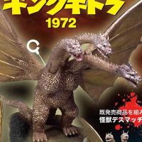 宇宙超怪兽王者基多拉1972