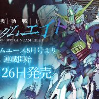 ガンダムエイト《高达EIGHT》PV