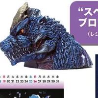 哥斯拉对太空哥斯拉 2024年日历（附赠太空哥斯拉头雕）