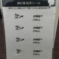 武田弘光老师美杉兰