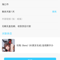 货到付款被拉黑了😞