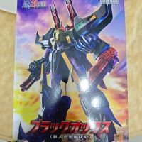 童年债系列：黑牛