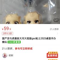 国版逢坂大河。