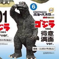 哥斯拉1966 得意洋洋ver.