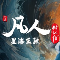 《凡人修仙传》动画 可动人偶 新品