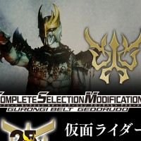 CSM古朗基腰带  基多鲁多（暂译）