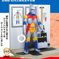 电子机器人 喷射杰格完成！！