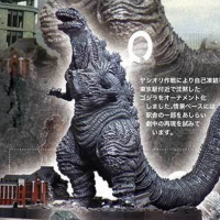 哥斯拉第4形态 冻结ver.