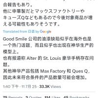 figmemo也对这次“发霉”的事发了个推（公告或者警告）