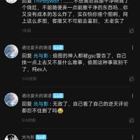 挂个逆天玩意，怂恿别人盗图售后的