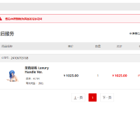 申请售后了不知道有没有用