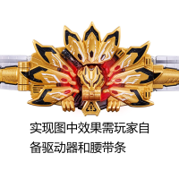 PREMIUM DX 纪念收藏版神裁极狐升级带扣