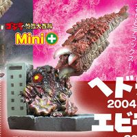 特撮大百科Mini+ 黑多拉2004和伊比拉2004