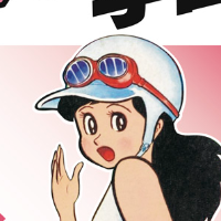 「破廉耻学园」 柳生光子