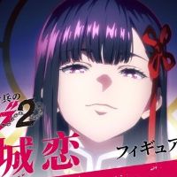 魔都精兵的奴隶 第二季 山城恋