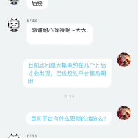 询问ss 关于售后记录